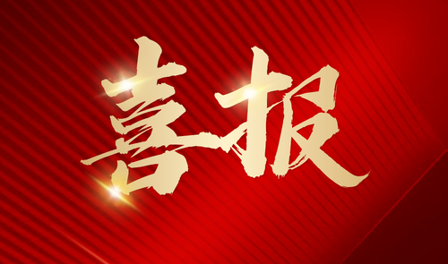 喜報(bào)|科佰生物順利通過(guò)ISO13485、ISO9001質(zhì)量管理雙體系認(rèn)證